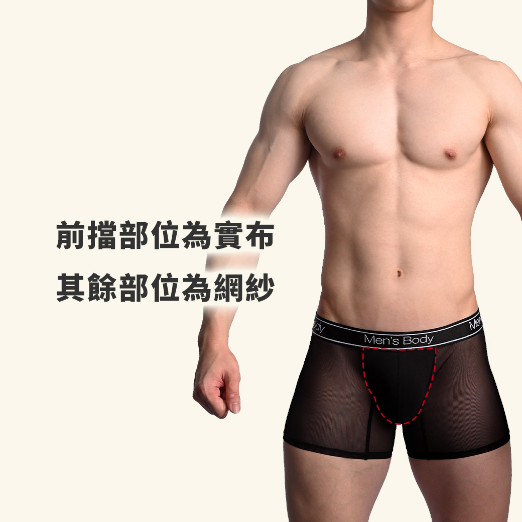 網紗,實布,長版,四角褲,男內褲,mesh,solid clothes,long,boxers,mens,underwears,b5lw436