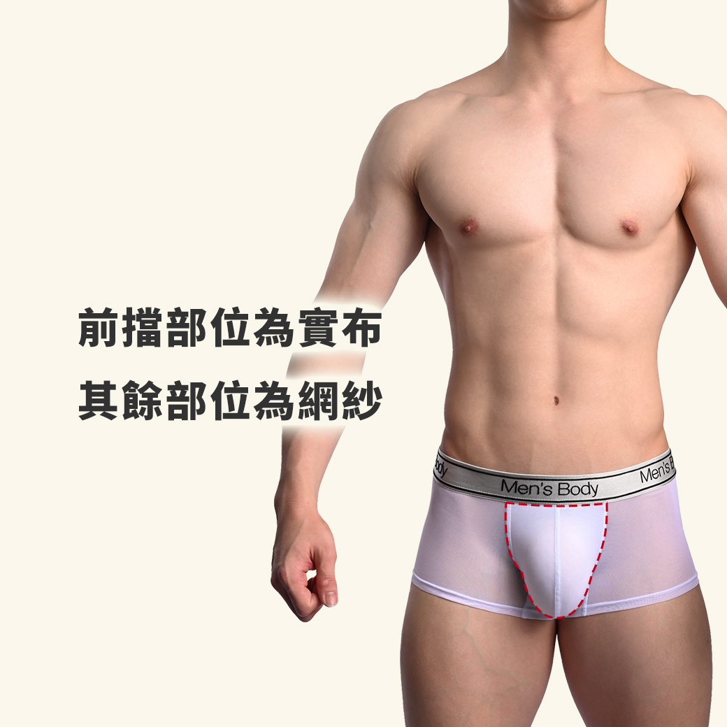 網紗,實布,基本款,四角褲,男內褲,mesh,solid,clothes,basic styles,boxers,mens,underwears,b5w436