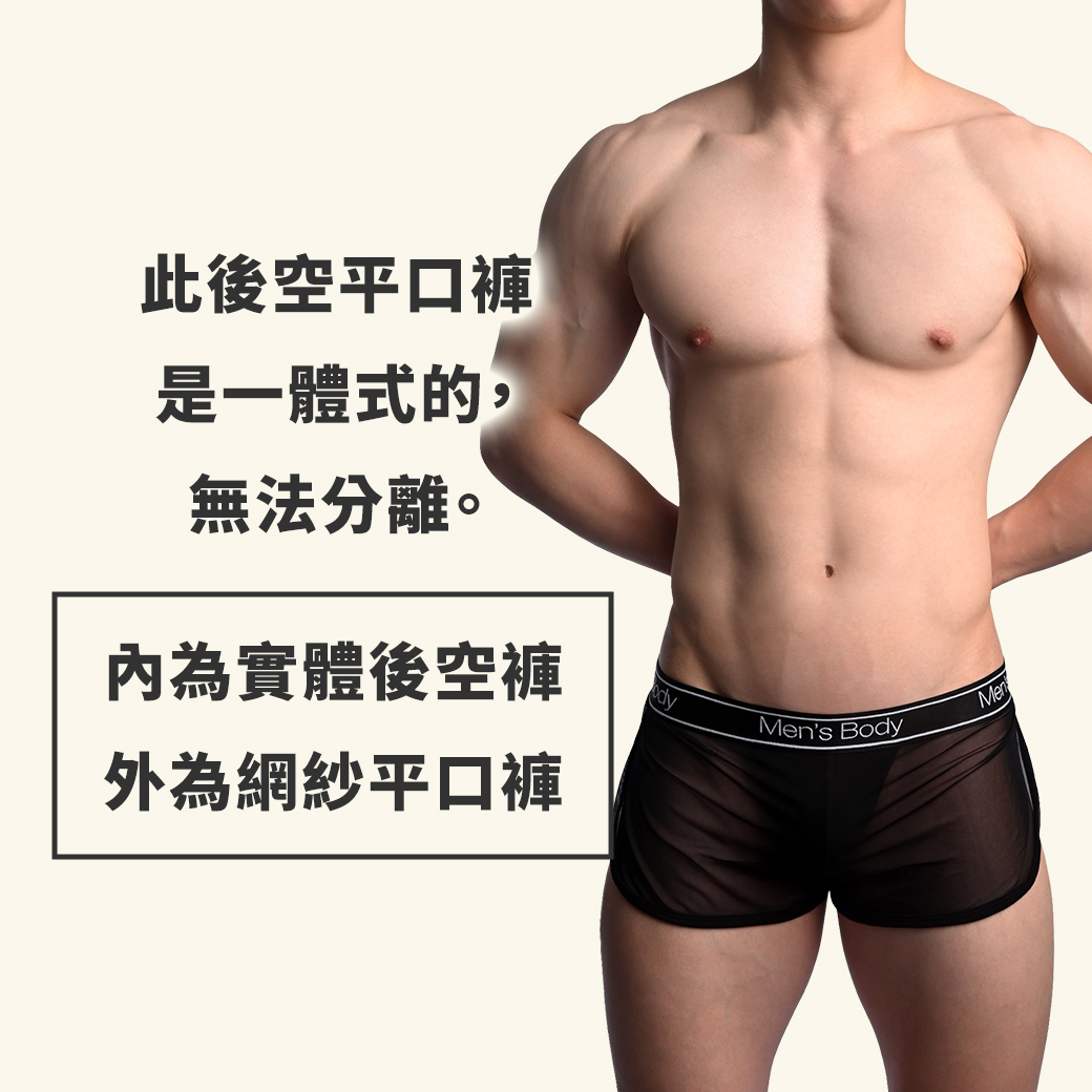 網紗,g-cup,後空褲,平口褲,男內褲,mesh,jockstraps,trunks,mens,underwears,bhkw436