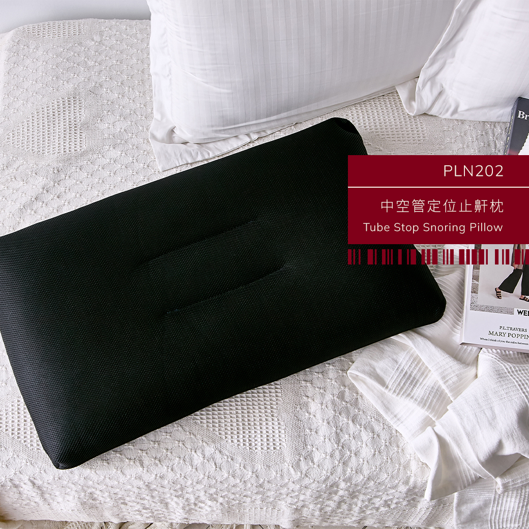 中空管,標準,枕頭,hollow tube,standard,pillow,pln201,三明治布料,sandwich fabric,抗菌,antibacterial,防臭,deodorant,無毒,無味,聚乙烯pe,non-toxic,tasteless,polyethylene pe