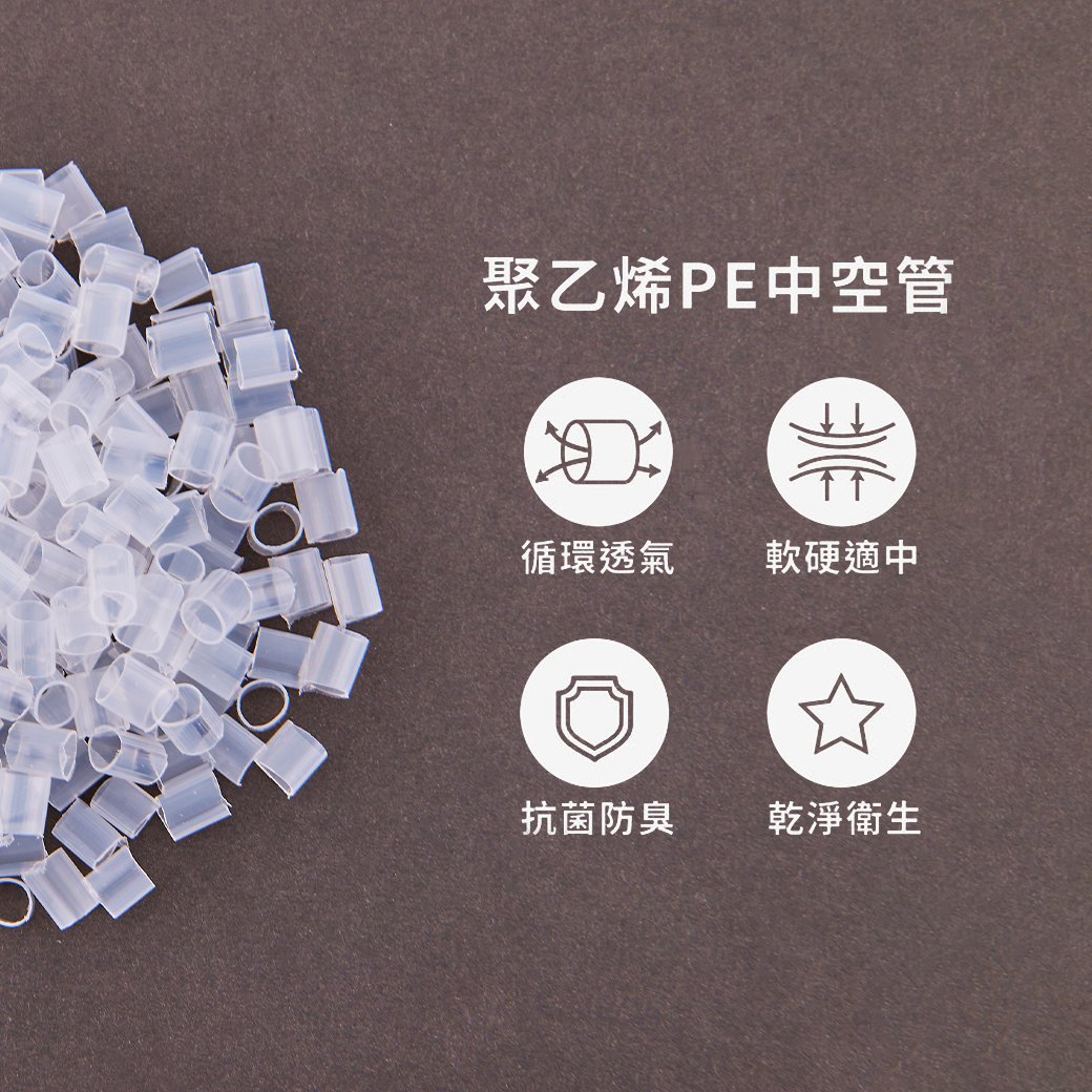 中空管,標準,枕頭,hollow tube,standard,pillow,pln201,三明治布料,sandwich fabric,抗菌,antibacterial,防臭,deodorant,無毒,無味,聚乙烯pe,non-toxic,tasteless,polyethylene pe