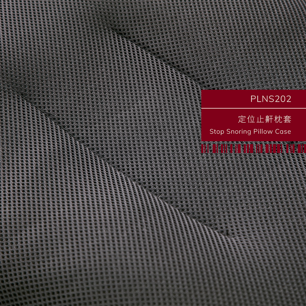 中空管,標準,枕頭,hollow tube,standard,pillow,pln201,三明治布料,sandwich fabric,抗菌,antibacterial,防臭,deodorant,無毒,無味,聚乙烯pe,non-toxic,tasteless,polyethylene pe